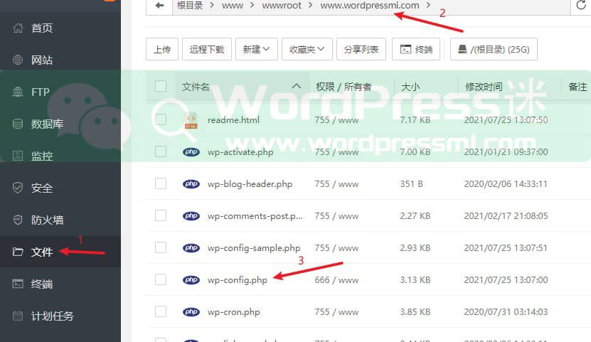 WordPress网站忘记数据库密码怎么办？