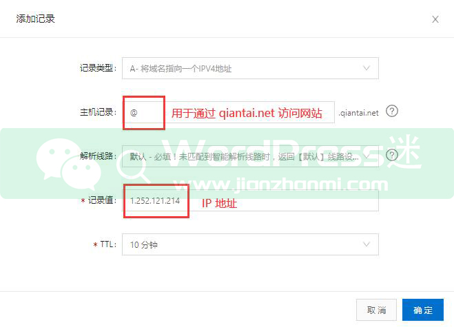 如何解析域名到服务器