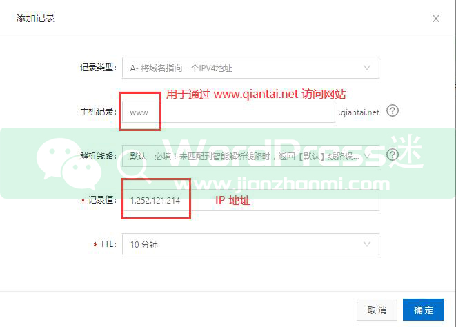 如何解析域名到服务器