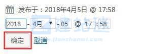 WordPress网站更改文章发布时间
