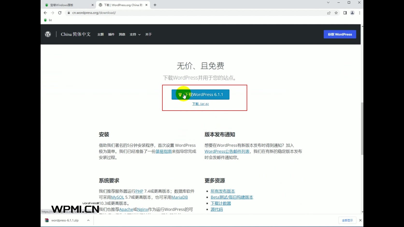 如何在官网下载WordPress程序 如何在官网下载WordPress程序