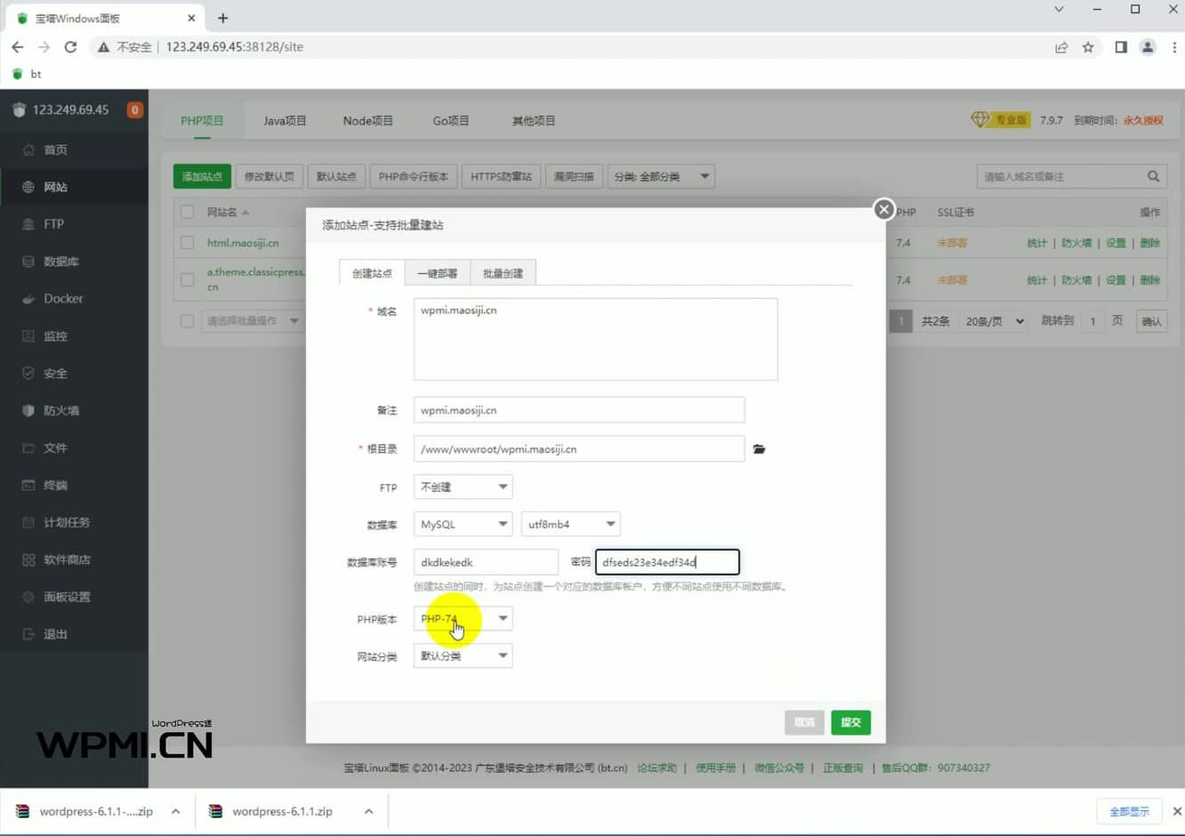 如何通过宝塔面板安装WordPress网站