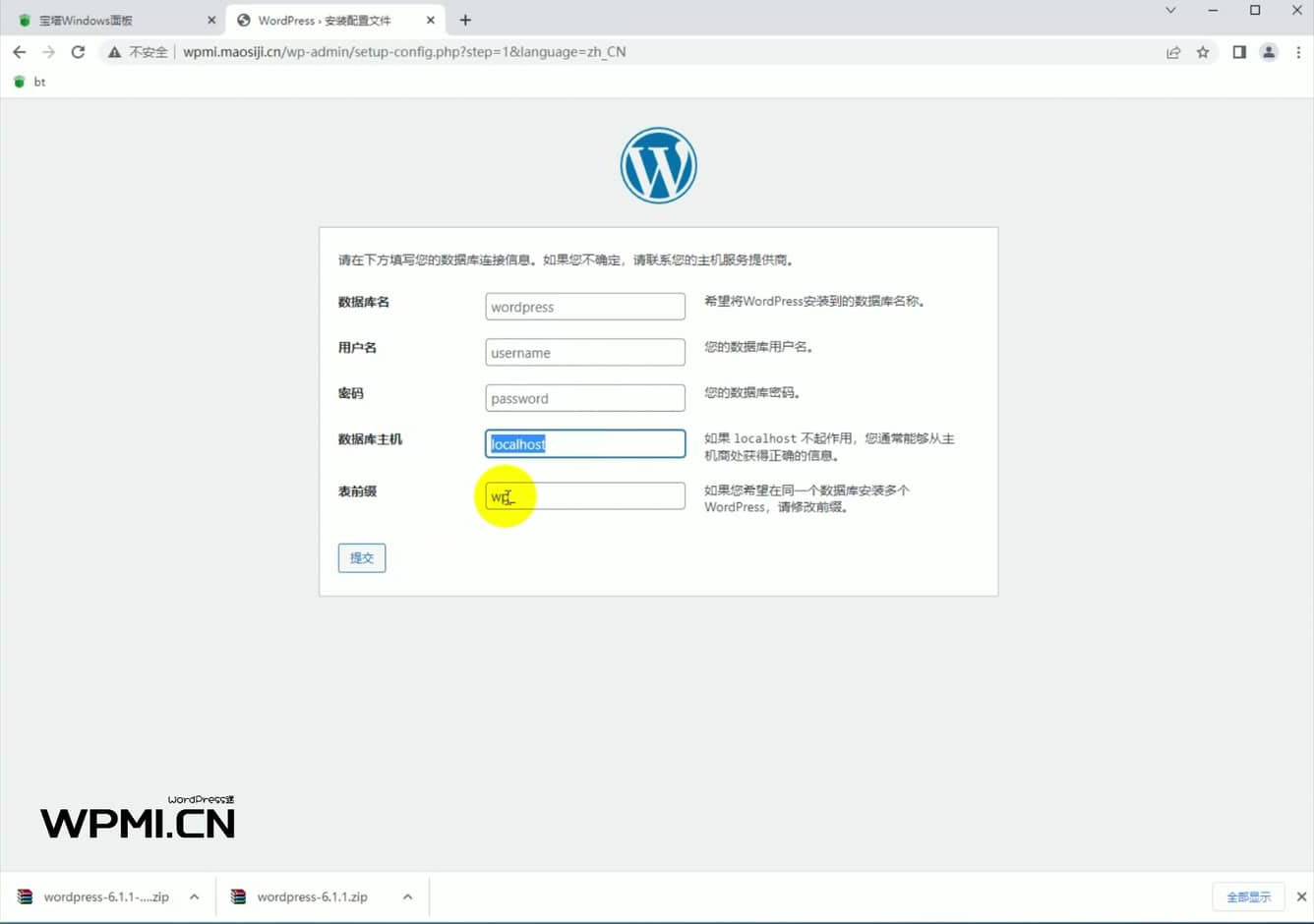 如何通过宝塔面板安装WordPress网站