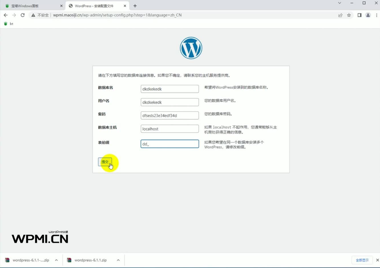 如何通过宝塔面板安装WordPress网站