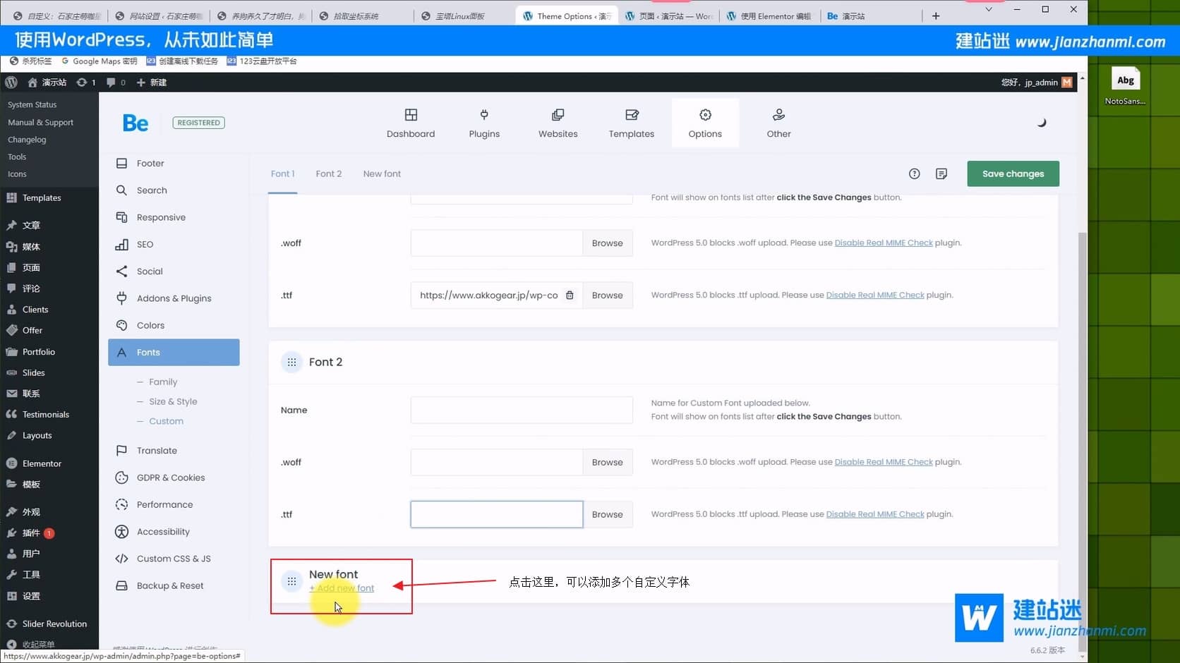 betheme主题如何设置自定义字体 WordPress国外主题